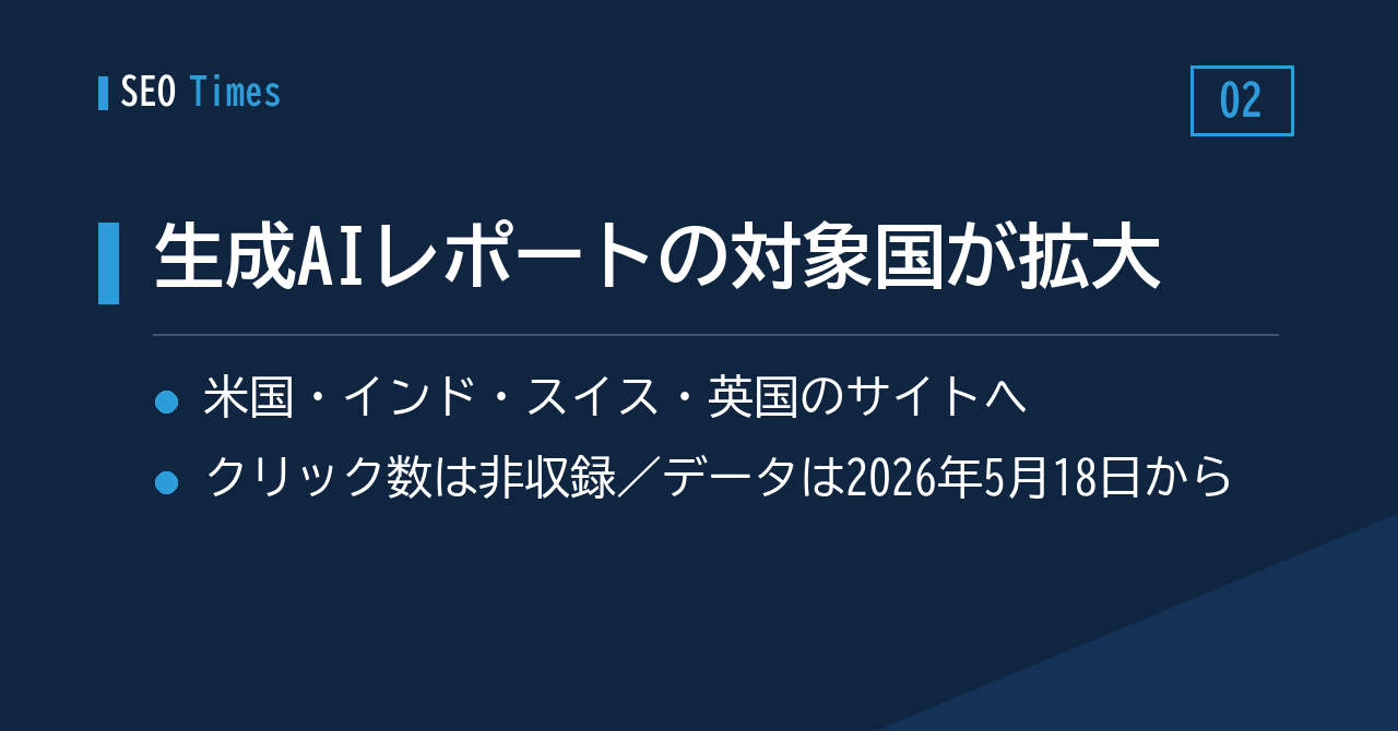 ② 生成AI関連のレポート、見られる国が増えています