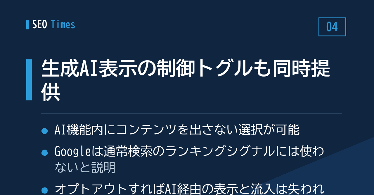 ジョン・ミューラー氏「否認ツールには効果がある」