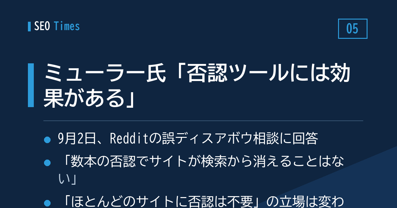 ニュースタブから記事が抜け落ちる報告が相次ぐ